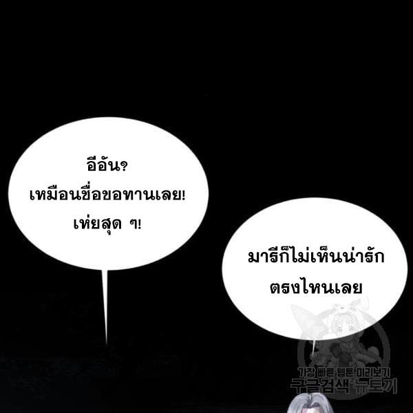 The Boy of Death 139 261