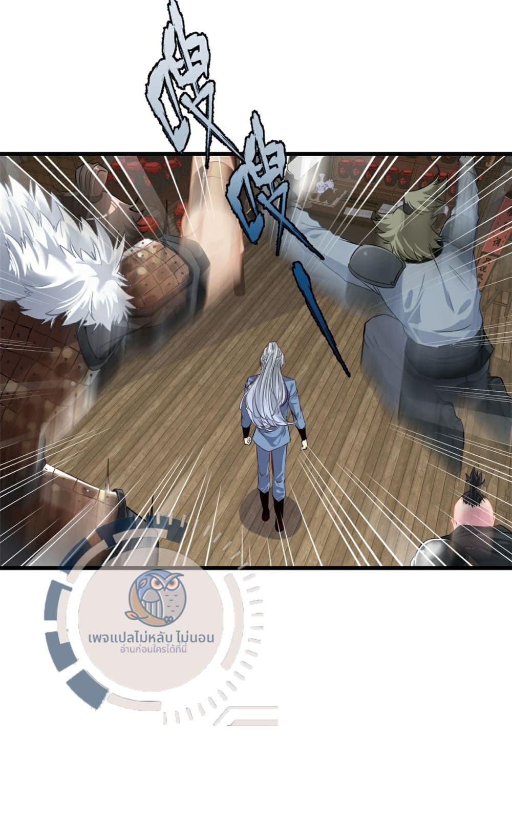 The Ultimate Invincible Killer ตอนที่ 3 (16)