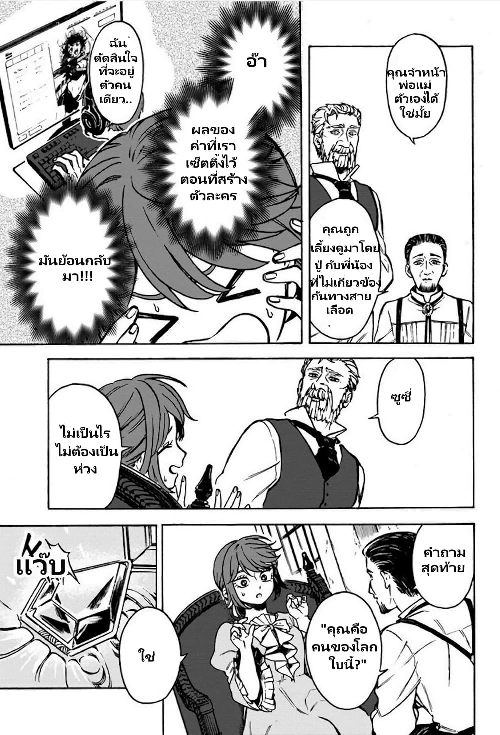 Onna Chara de Isekai Teni shite Cheatppoi 2.1 12