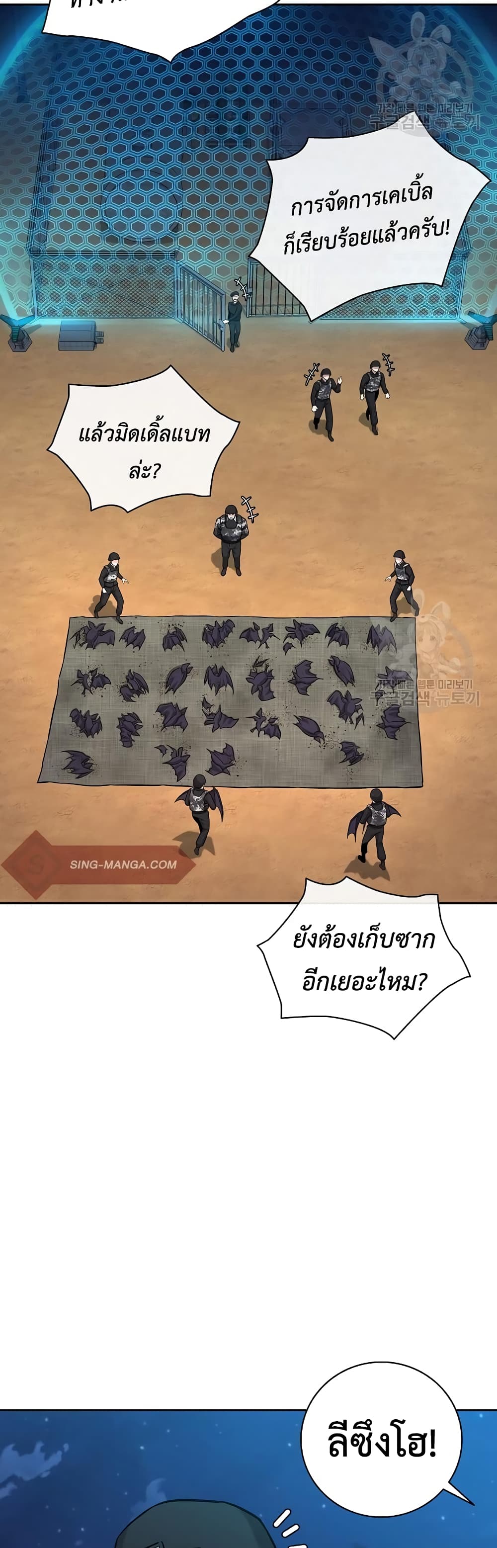 The Dark Mage’s Return to Enlistment ตอนที่ 12 (61)