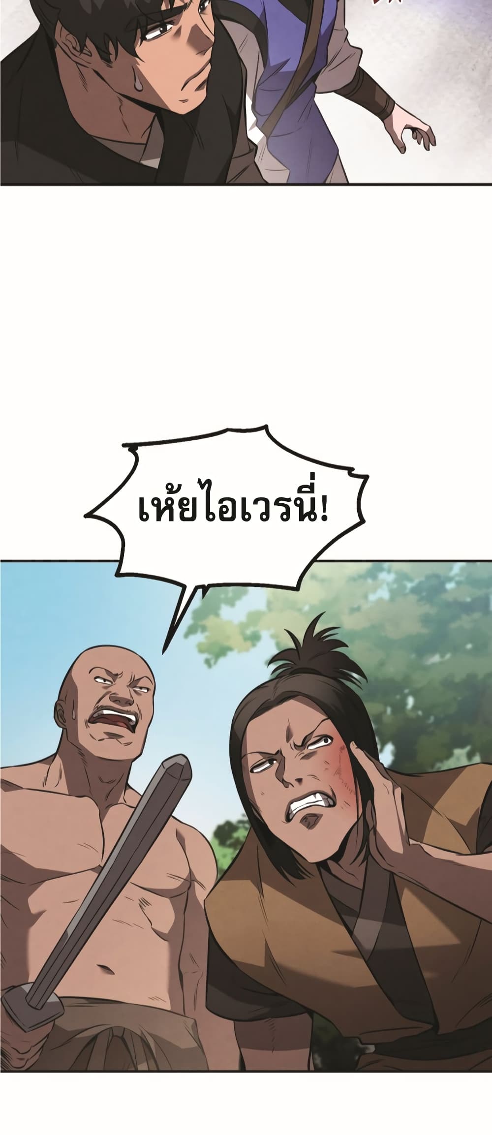Reincarnated Escort Warrior ตอนที่ 24 (55)