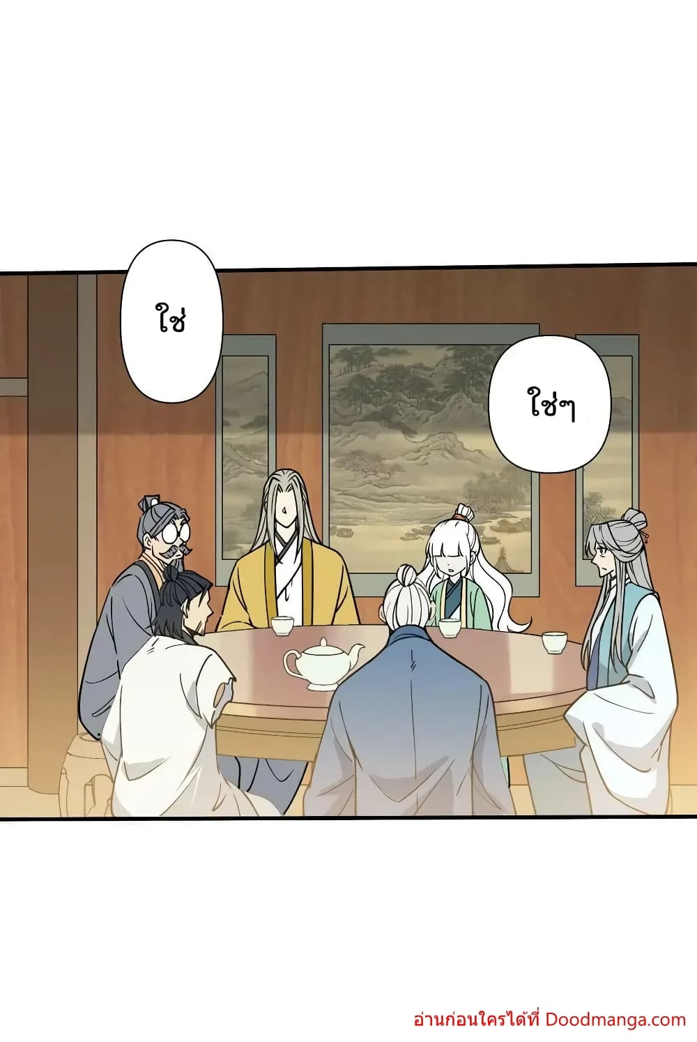 I Am Invincible After Going Down the Mountain ตอนที่ 42 (23)