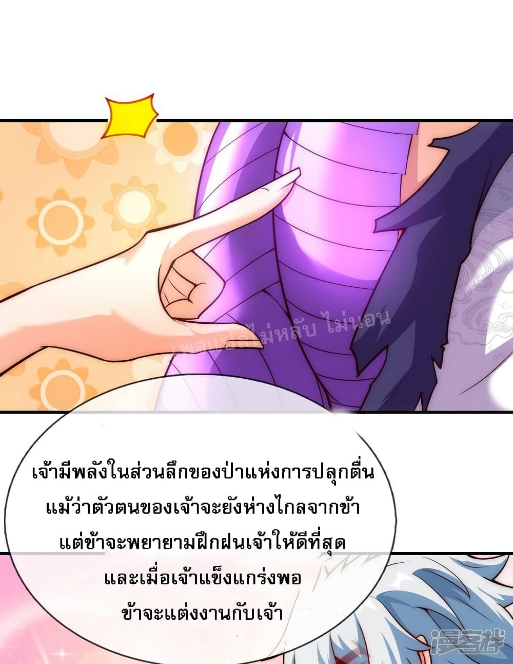 Returning to take revenge of the God Demon King ตอนที่ 62 (7)