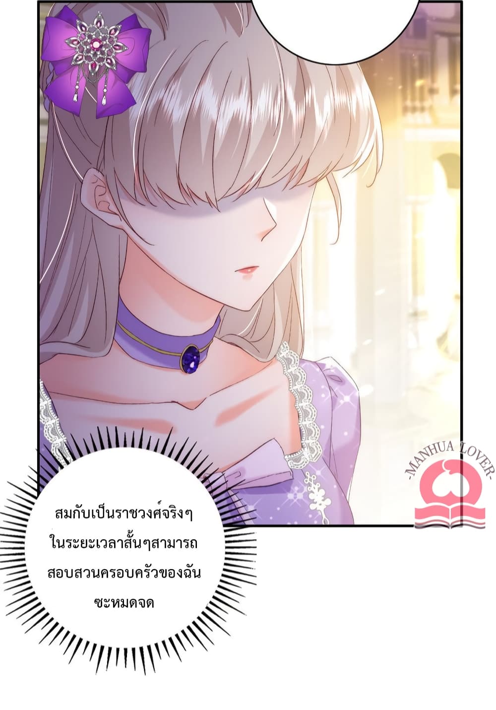 Declaration of love ตอนที่ 31 (40)