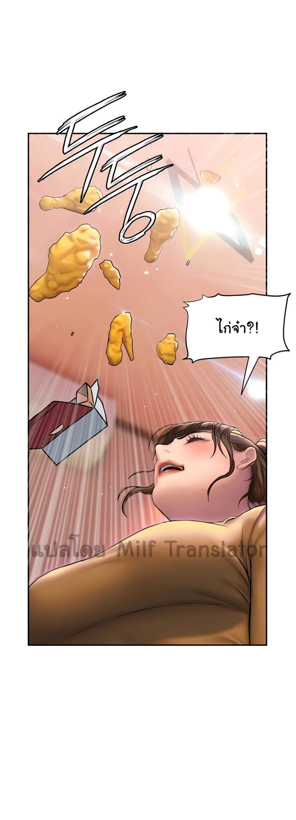 Understanding of Flirting ตอนที่ 26 (20)