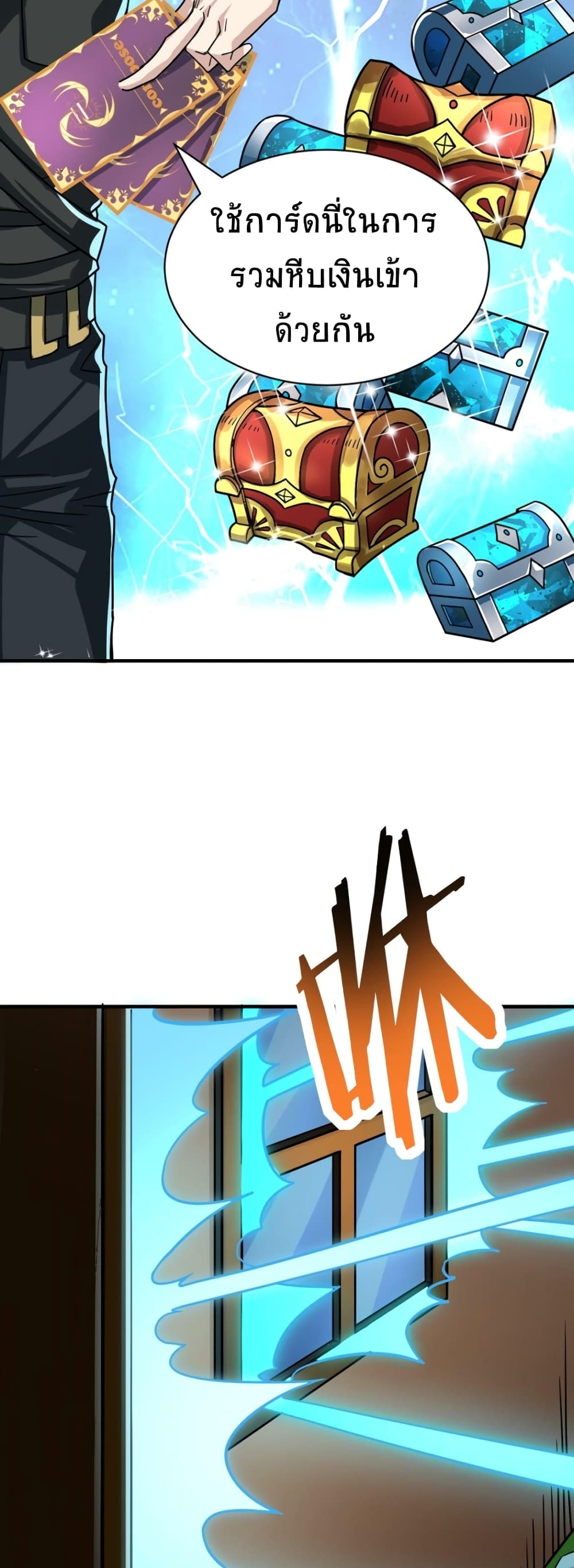 Global Killing Awakening SSS Level Talent At The Beginning! ตอนที่ 34 (19)