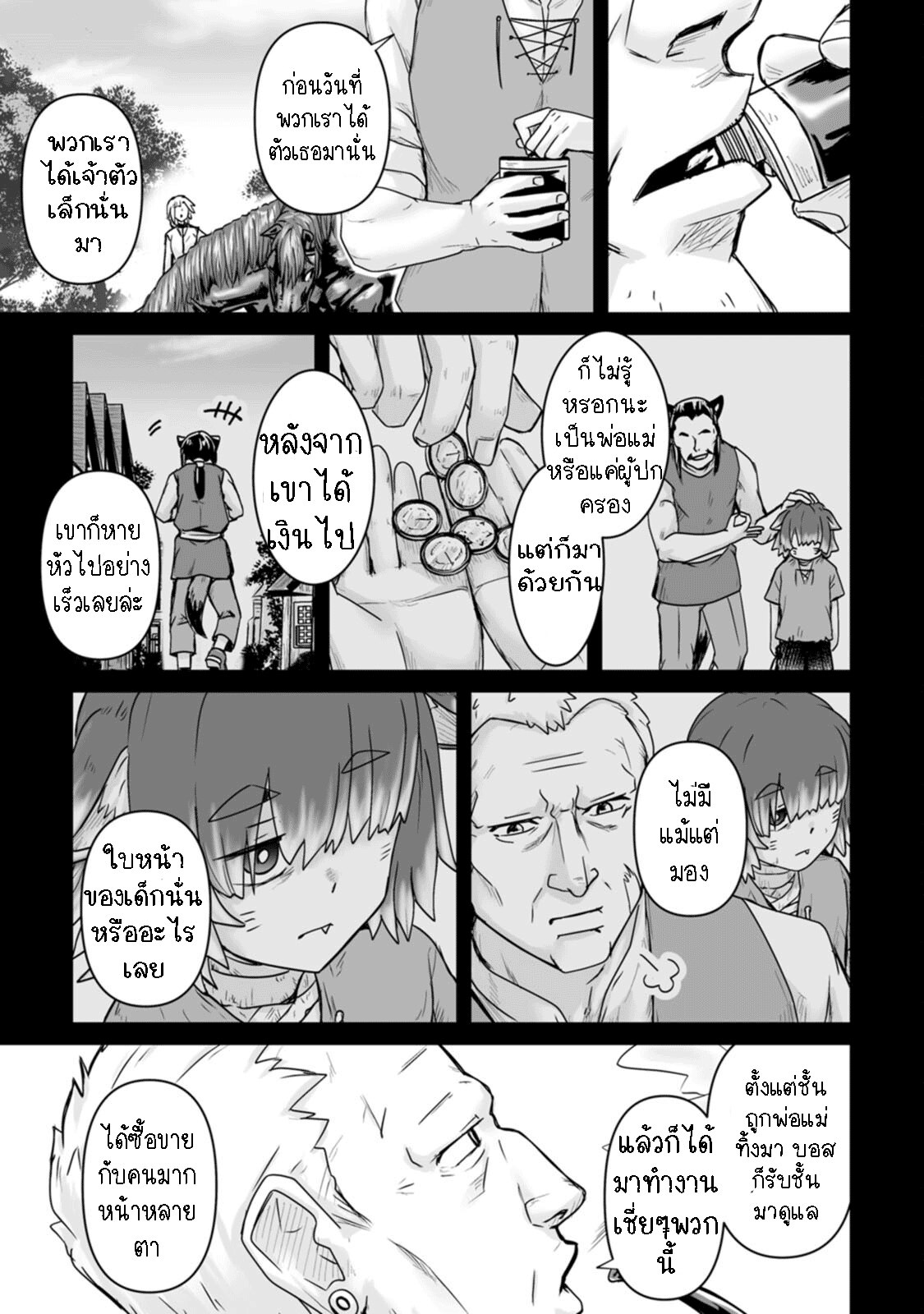 Isekai De Uwamae Hanete Ikiteiku 16.1 (15)