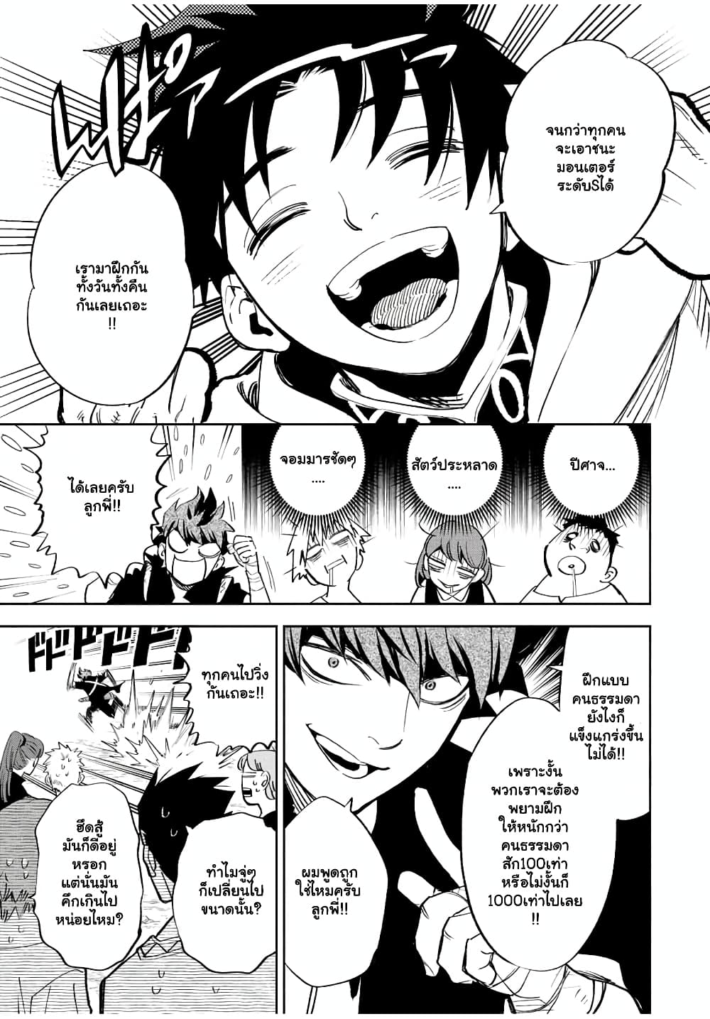 Fuguushoku ตอนที่ 44.2 (17)