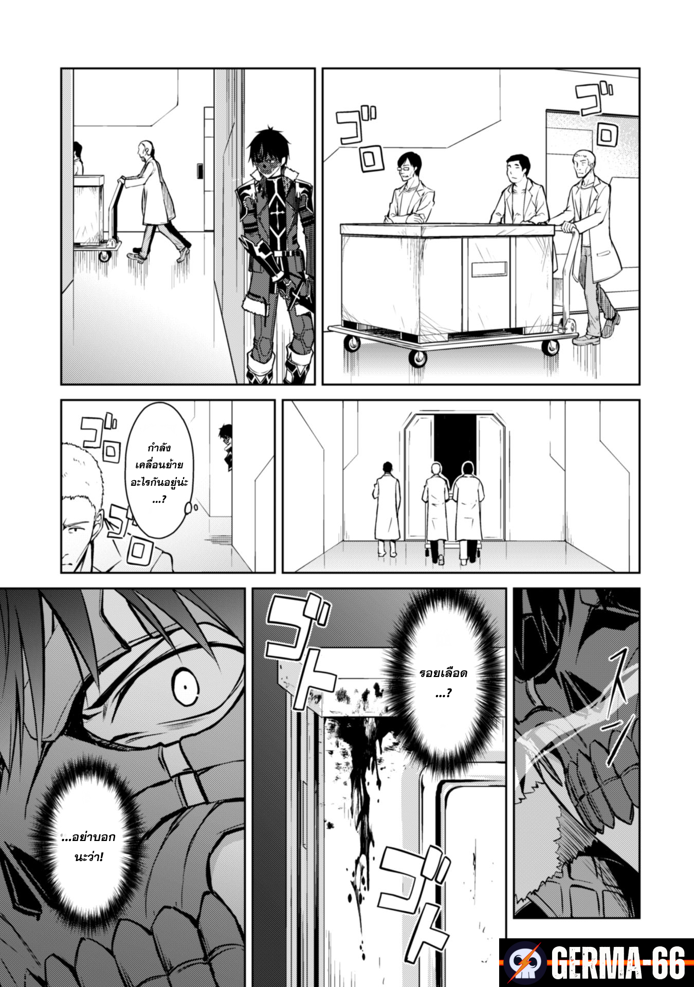 berserk of gluttony 33.15