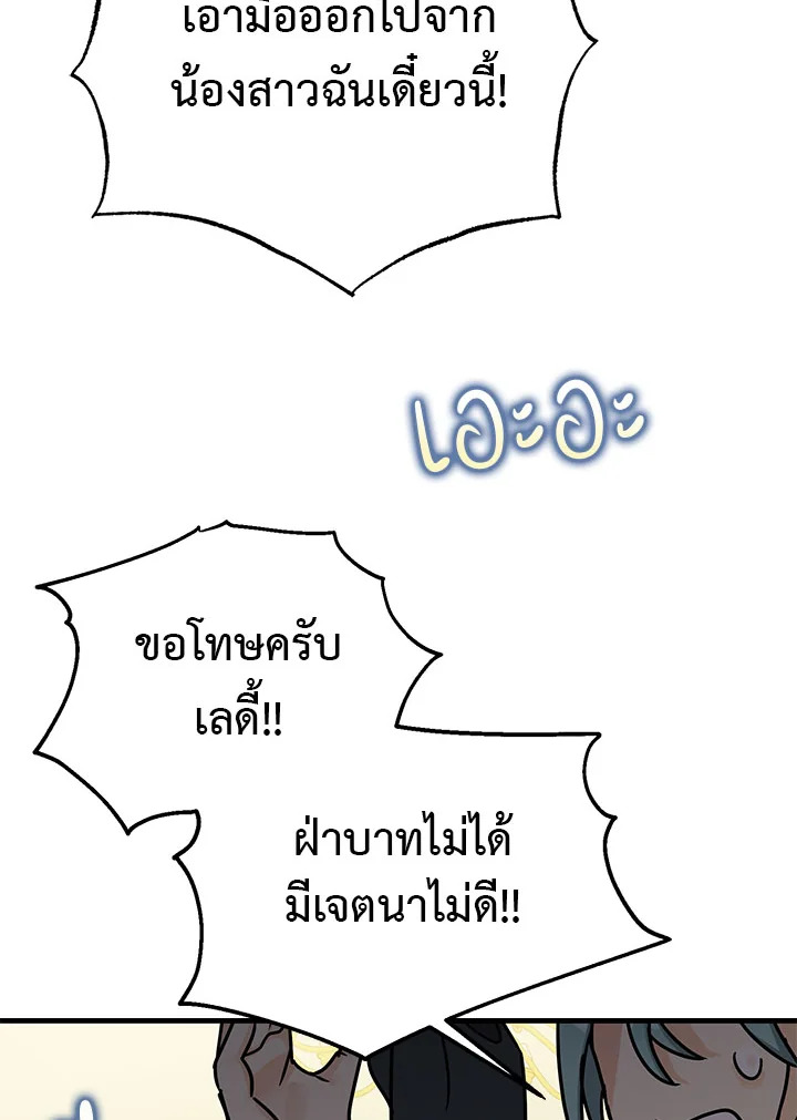 The Tyrant’s Tranquilizer 14 019
