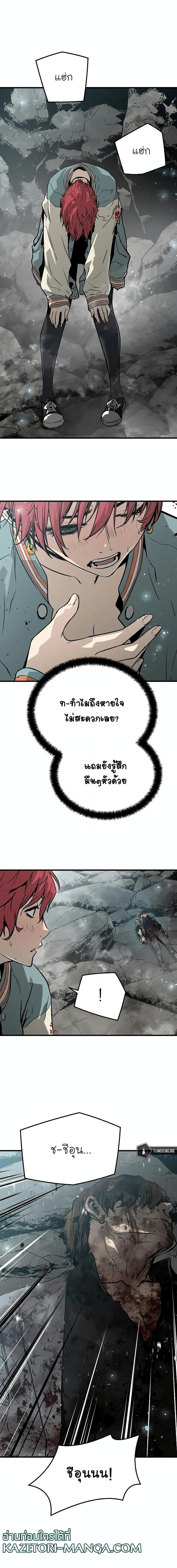 The Breaker 3 Eternal Force ตอนที่ 64 (17)