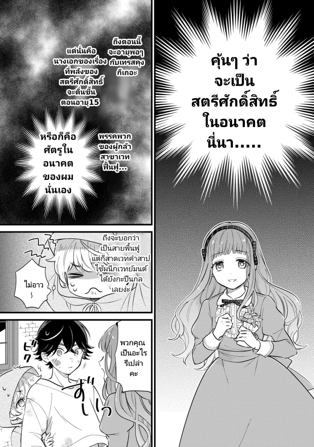 Akuyaku No Goreisoku No Donika 5 (15)