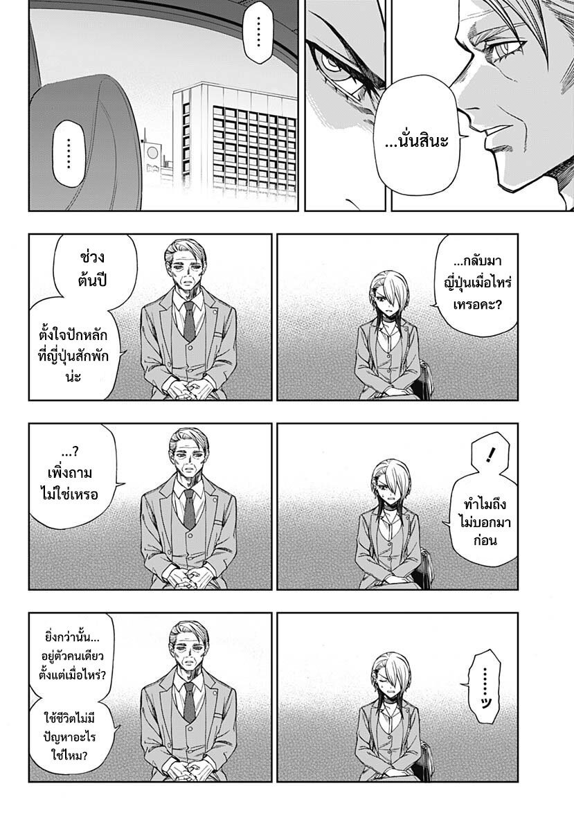 Uma Musume Cinderella Gray 102 (6)