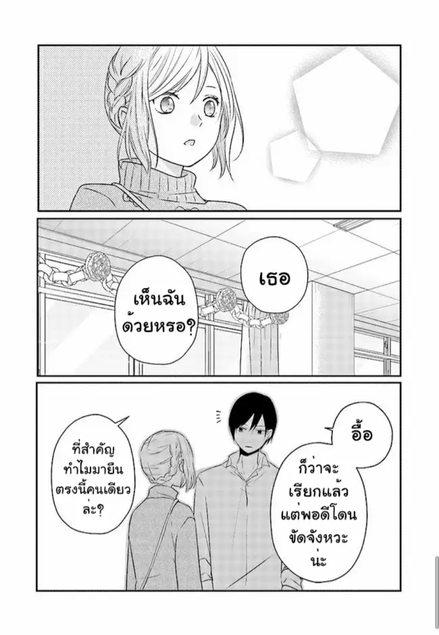 Yamada kun to Lv999 no Koi wo Suru 22 (11)