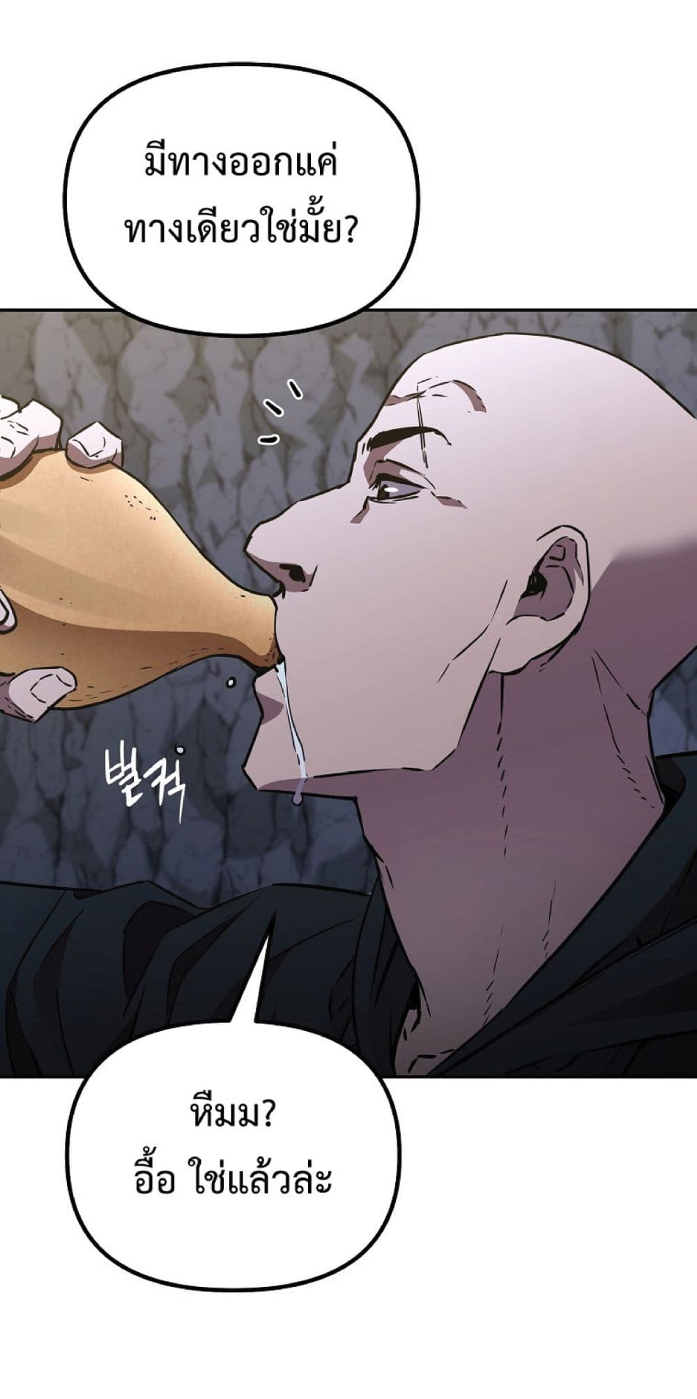 Reincarnation of the Murim Clan’s Former Ranker ตอนที่ 53 (11)