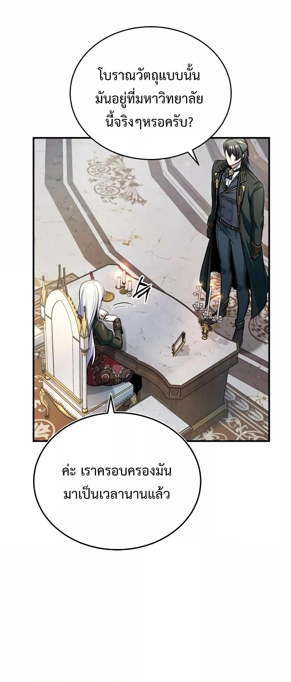 Academy Undercover Professor 30 (36)