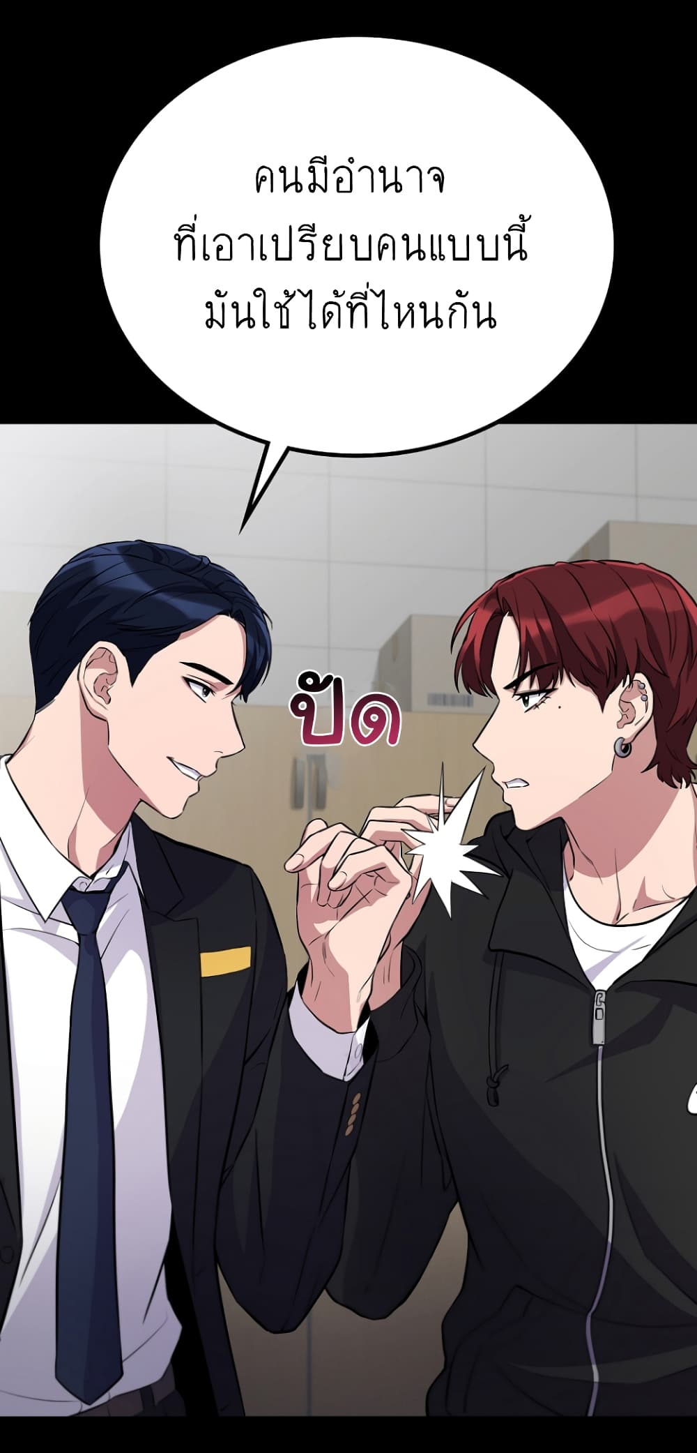 Ganzi Monster ตอนที่ 31 (57)
