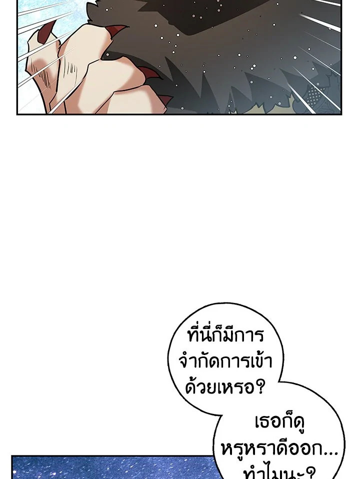 My Secretly Hot Husband 30 12