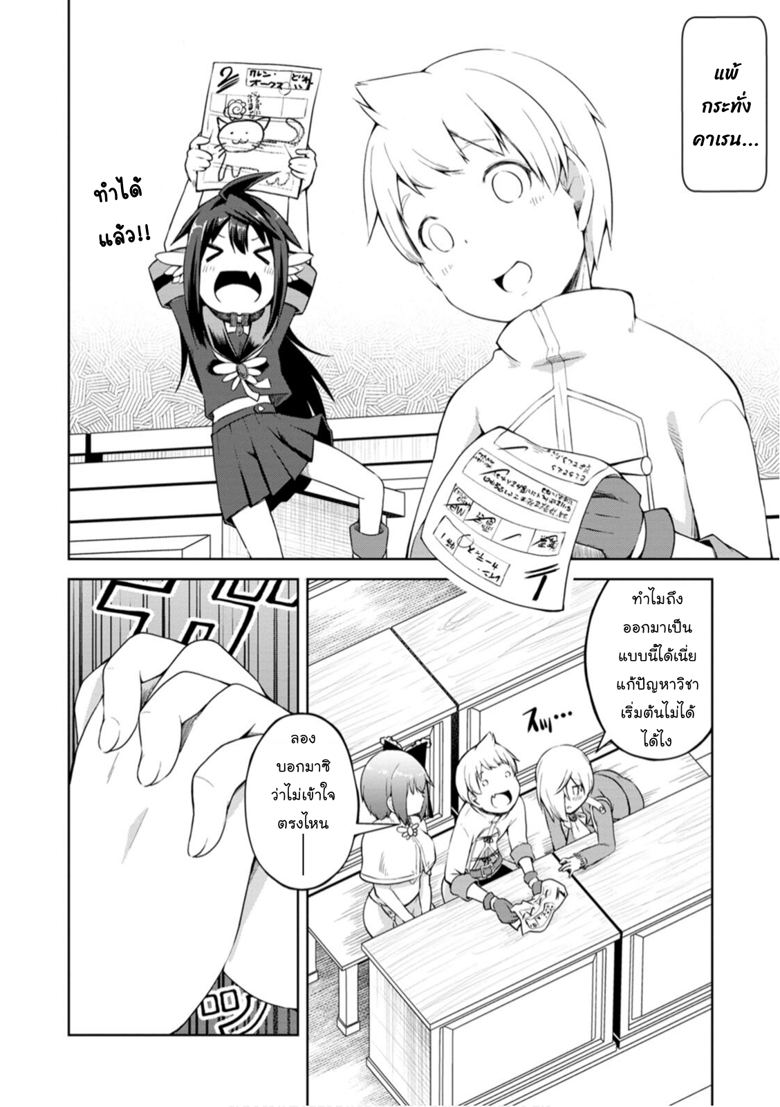 Kikaku Hazure no Eiyuu 12.1 (4)