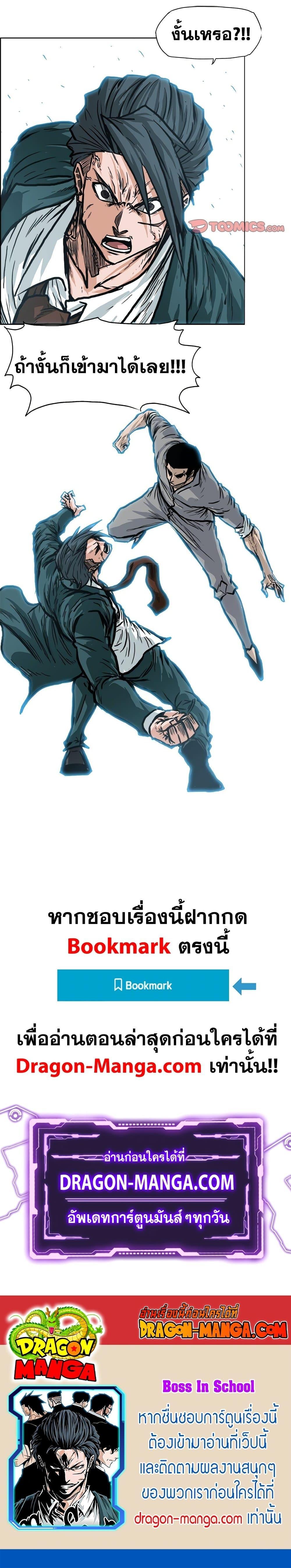 Boss in School ตอนที่ 108 (20)