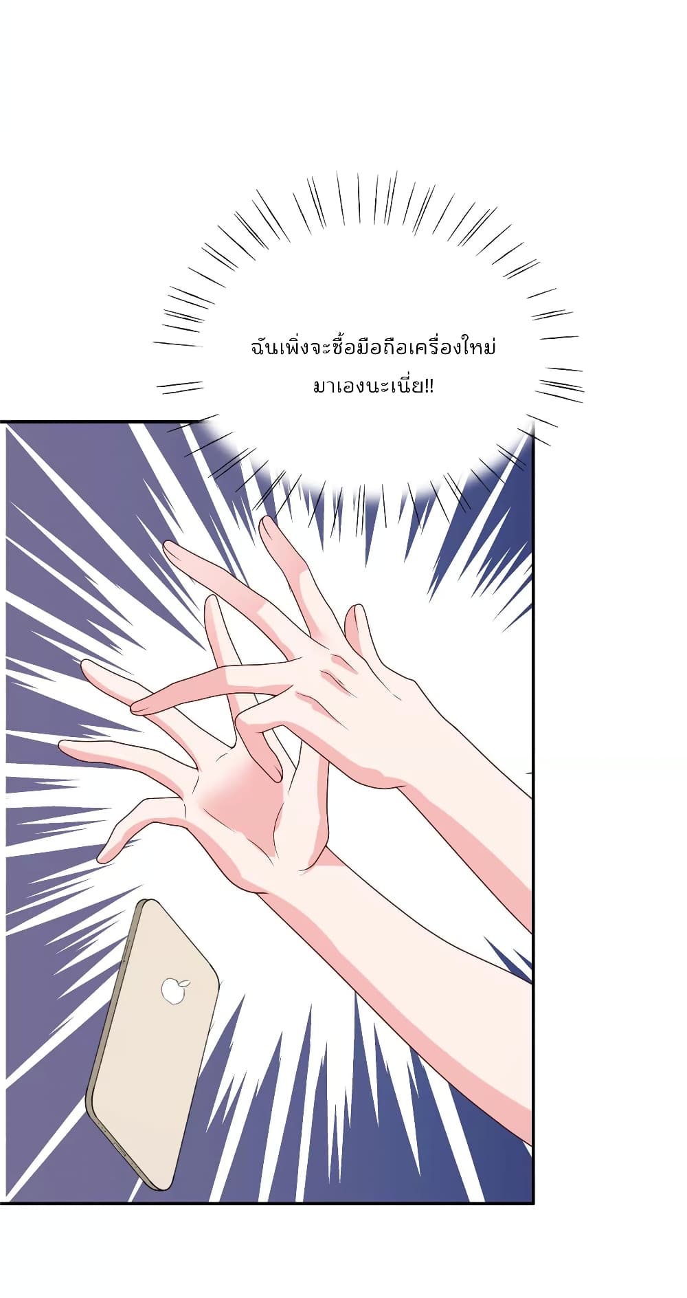 Season of Love ตอนที่ 56 (10)