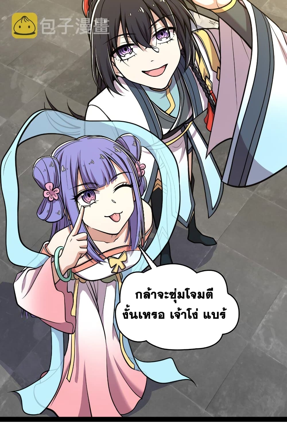 The Martial Emperor's Life After Seclusion 133 (15)