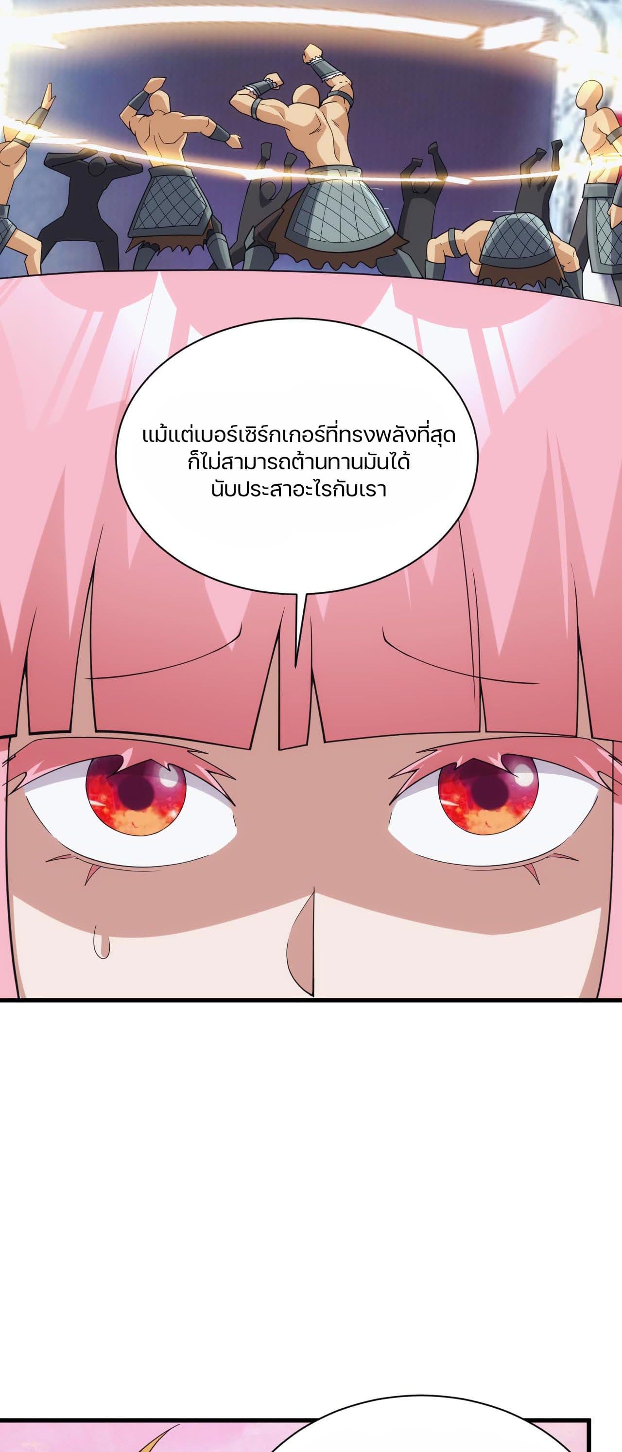 Otherworldly Magical Daoist Priest ตอนที่ 30 (14)