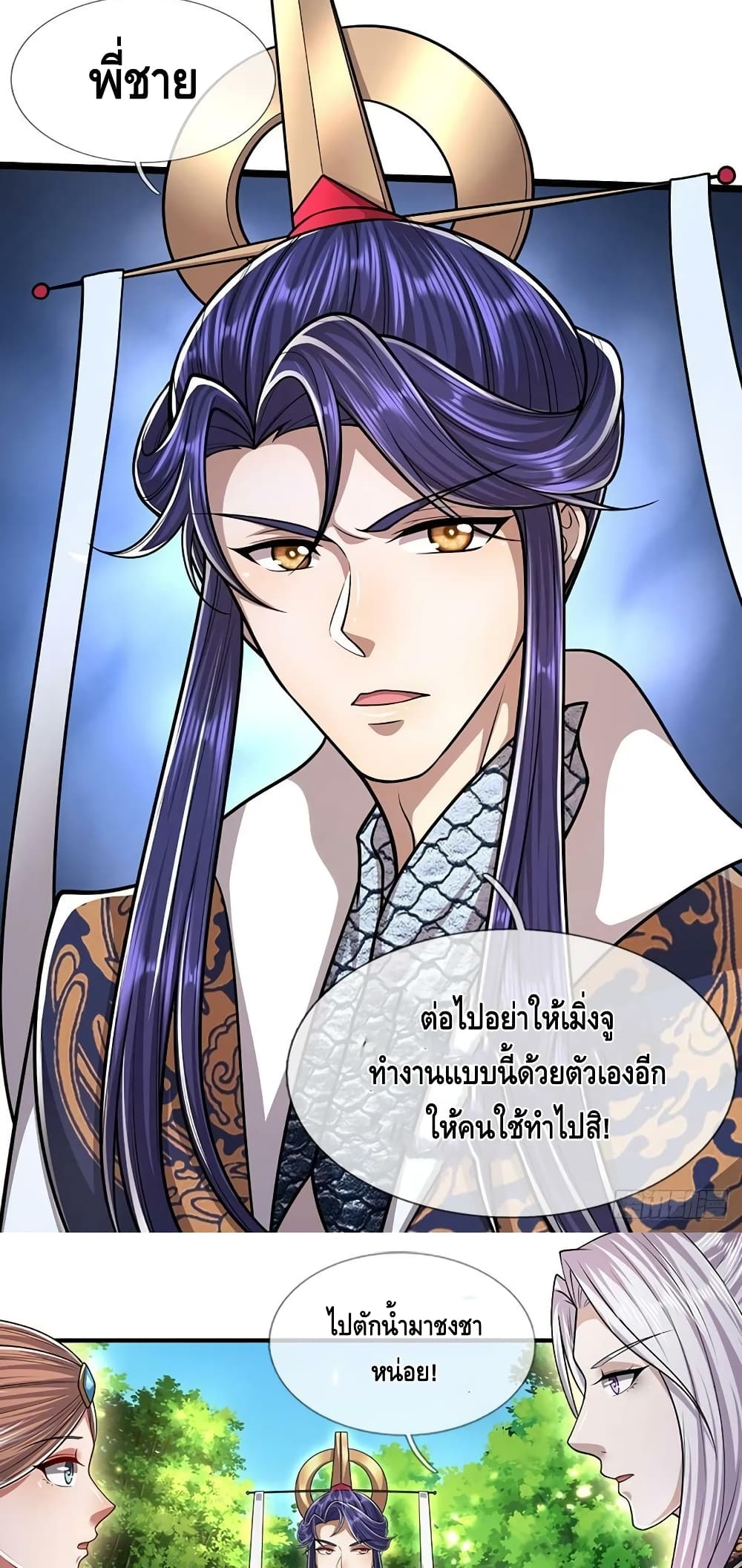 Disciples All Over the World ตอนที่ 225 (8)