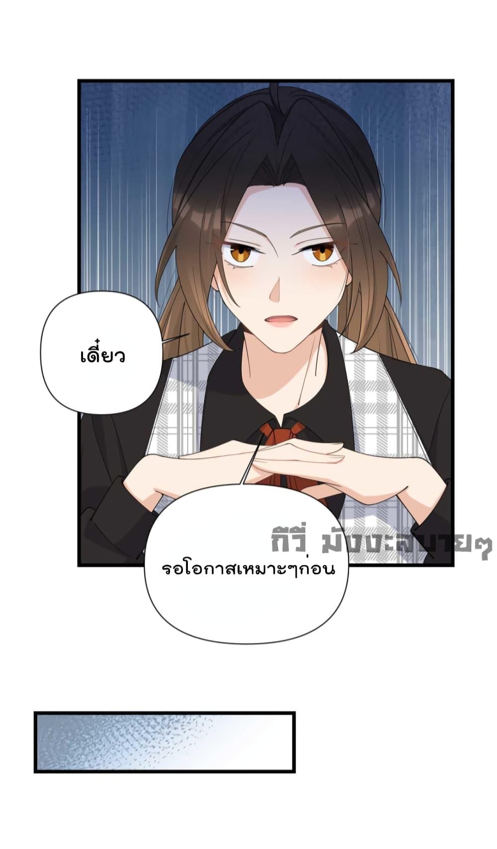 Remember Me จำฉันได้หรือเปล่า ตอนที่ 150 (20)