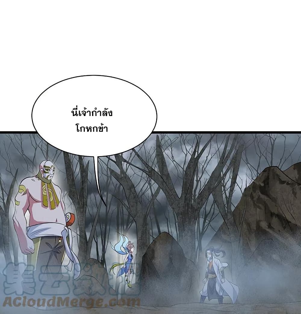 Matchless Emperor เทพอสูรกลืนกินนภา ตอนที่ 273 (9)