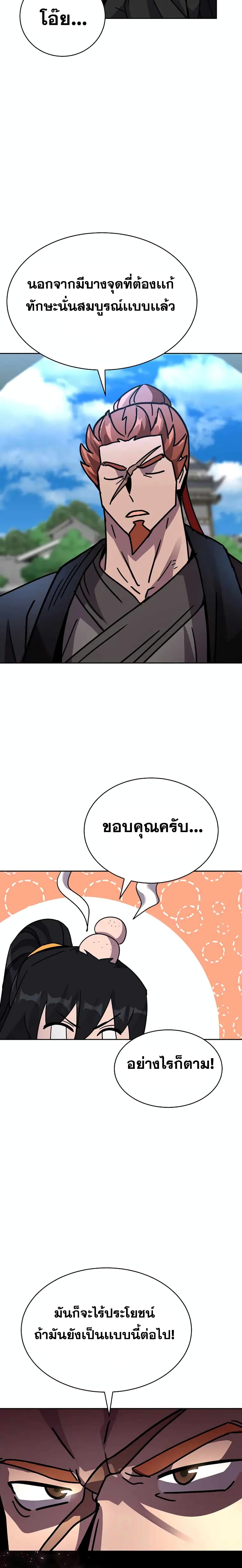 Martial Streamer 14 (20)
