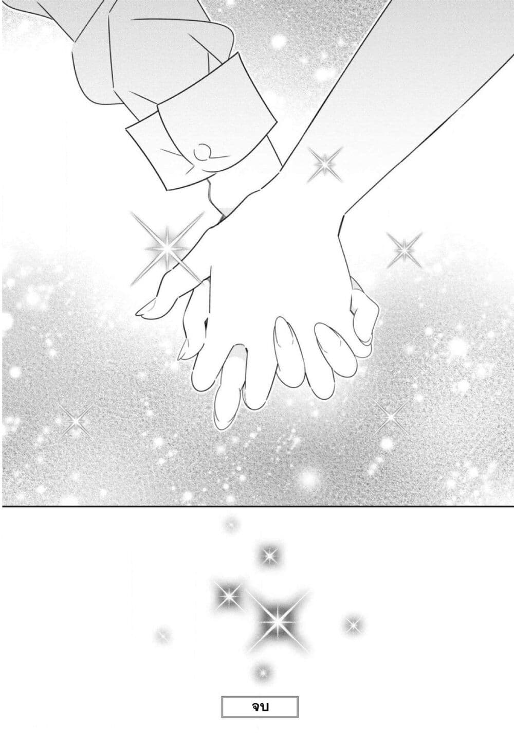 Watashi Igai Jinrui Zen’in Yuri 11 37
