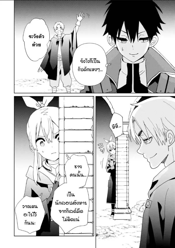Kiwameta Renkinjutsu ni 19.1 06