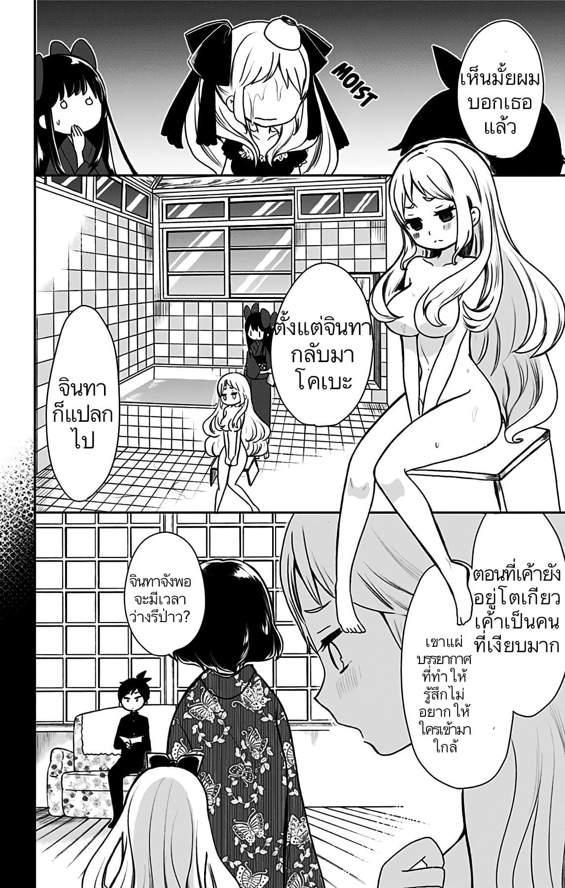 Shouwa Otome Otogibanashi เรื่องเล่าของสาวน้อย ยุคโชวะ ตอนที่ 11 (8)