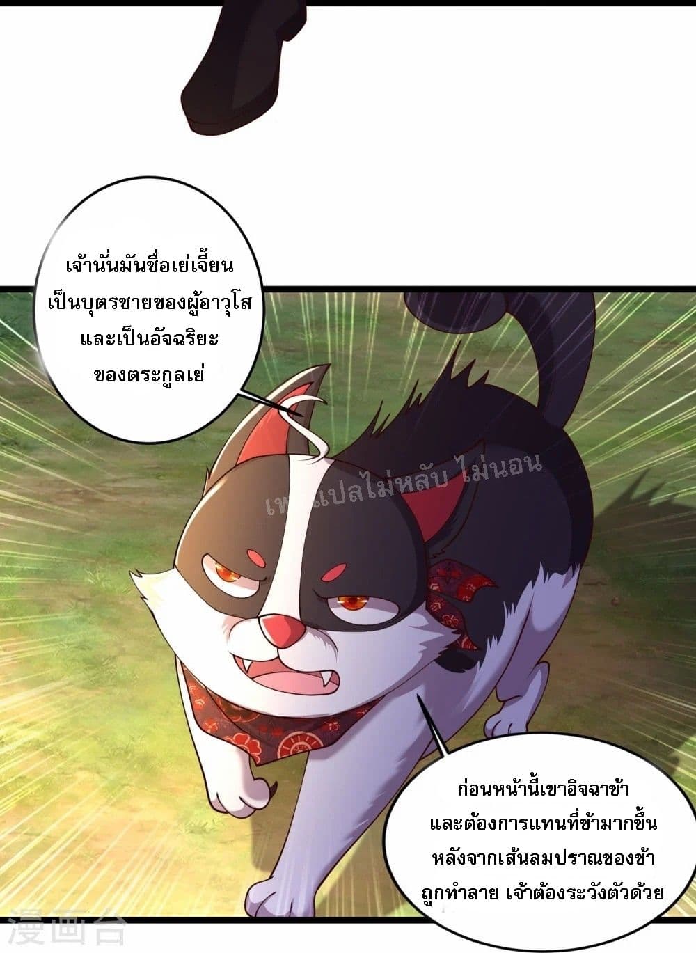Return of the Evil God 1 (66)