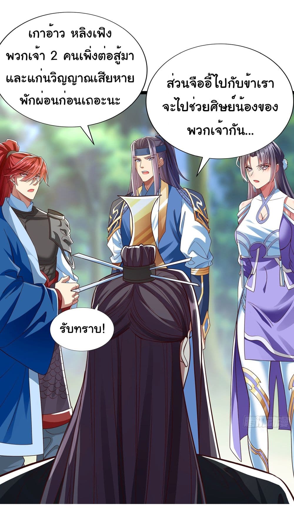 Reincarnation of the Demon Ancestor ตอนที่ 5 (17)