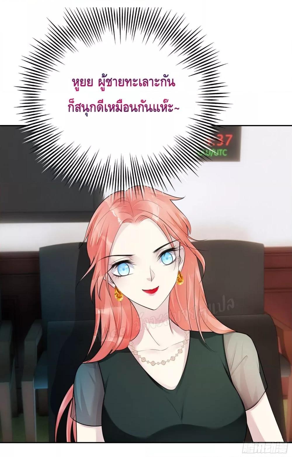 Reversal relationship สัมพันธ์ยูเทิร์น ตอนที่ 17 (11)