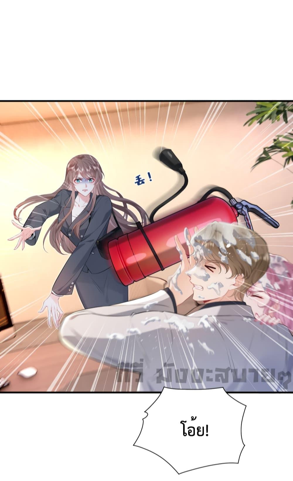 Somebody Stole My Heart! ตอนที่ 1 (12)