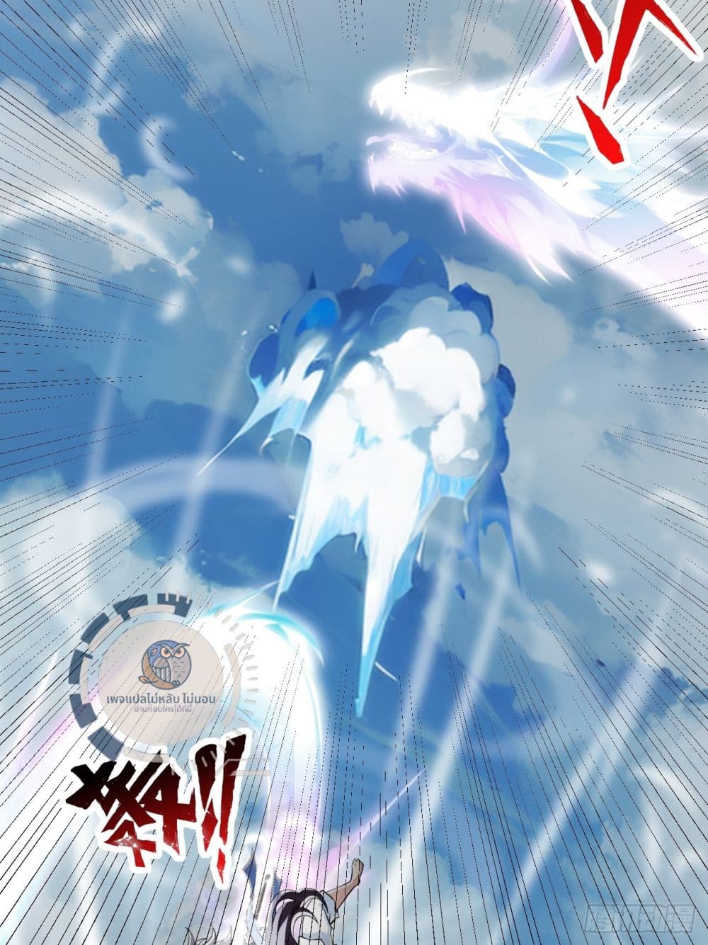 I am Sian Krabi ตอนที่ 1 (57)