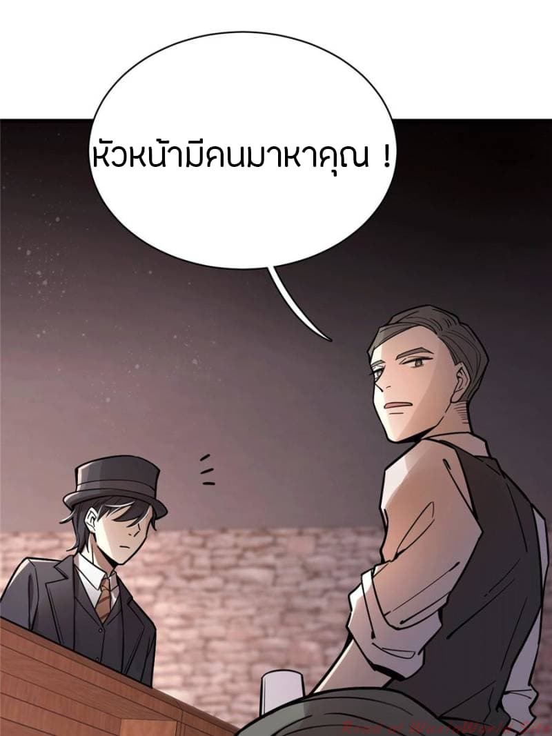 Lord of the Mysteries 21 14