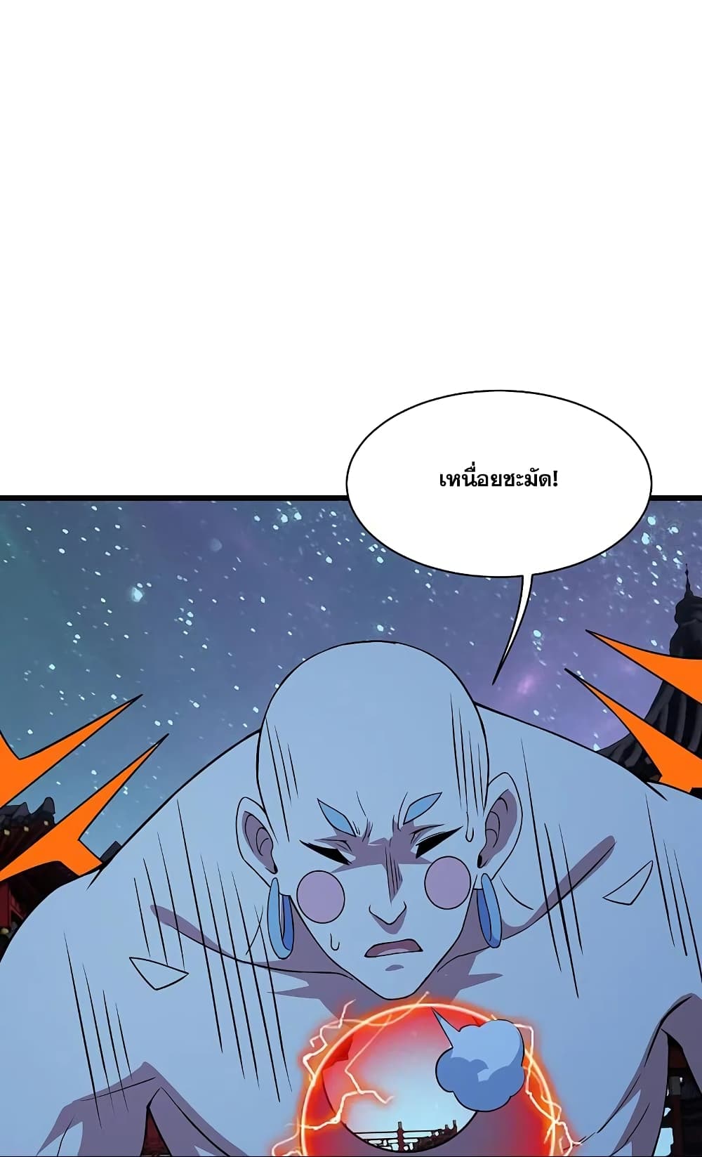 Matchless Emperor เทพอสูรกลืนกินนภา ตอนที่ 265 (9)