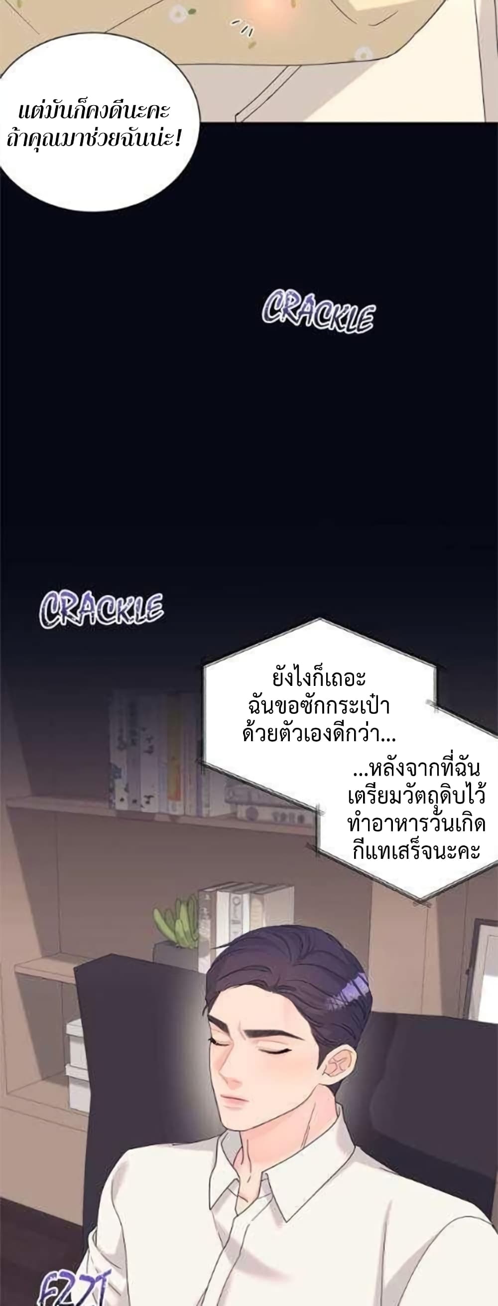 Fake Wife ตอนที่ 17 (28)