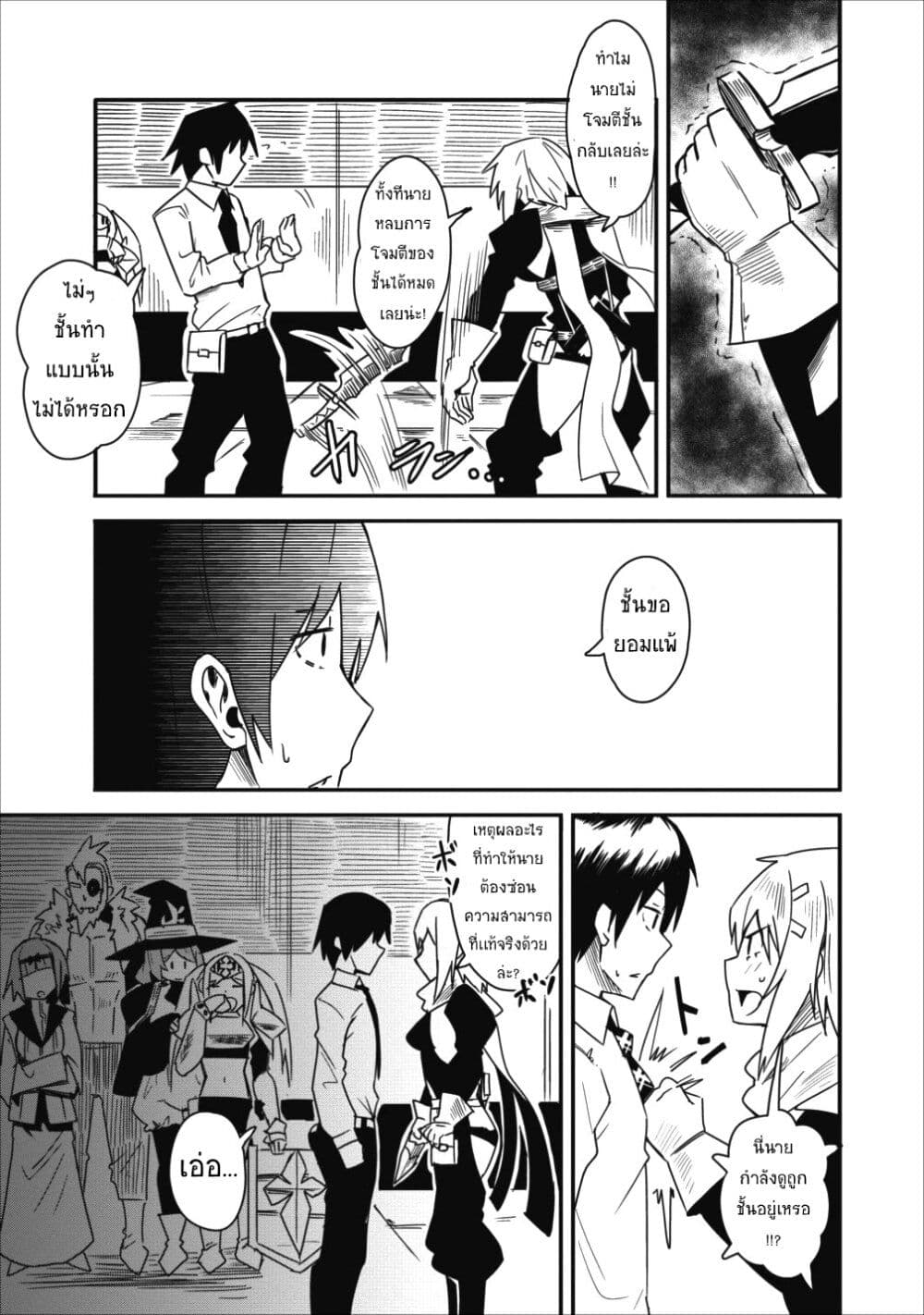 Class goto Shuudan Teni Shimashita ga 3.2 (7)