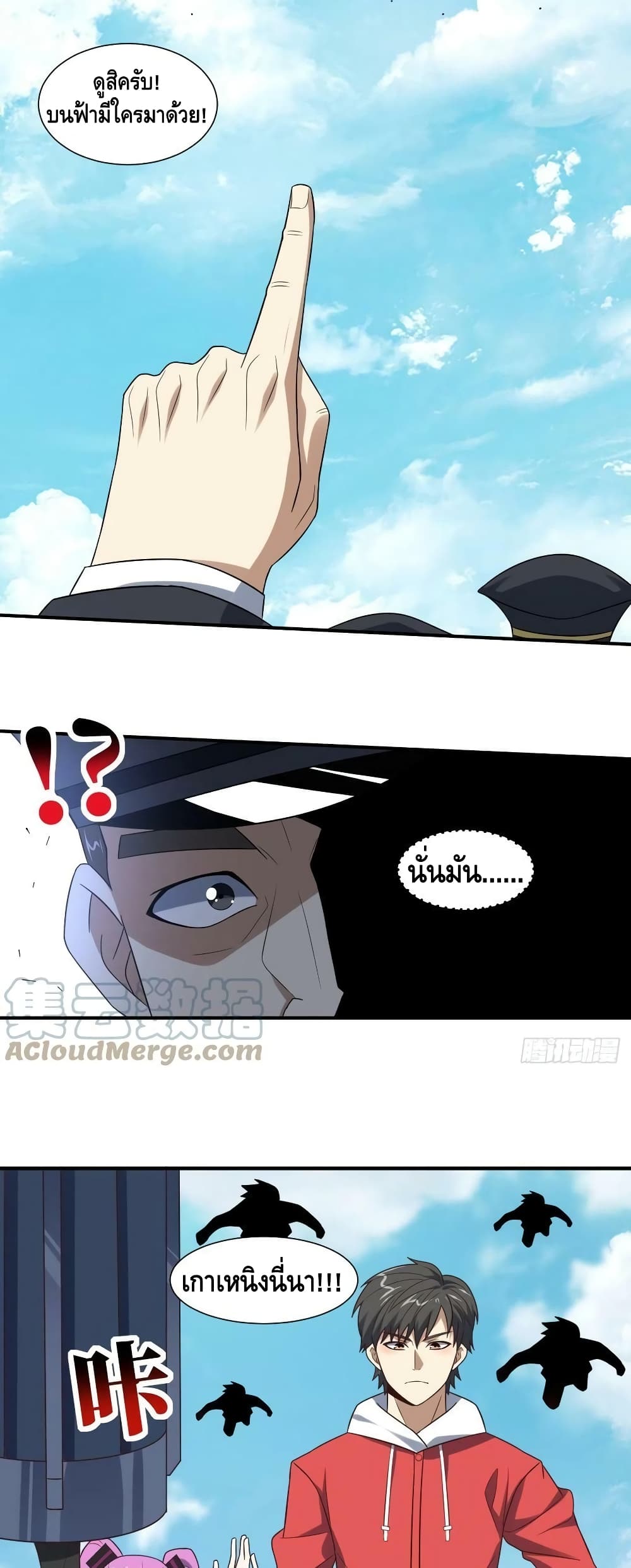High Energy Strikes ตอนที่ 252 (25)