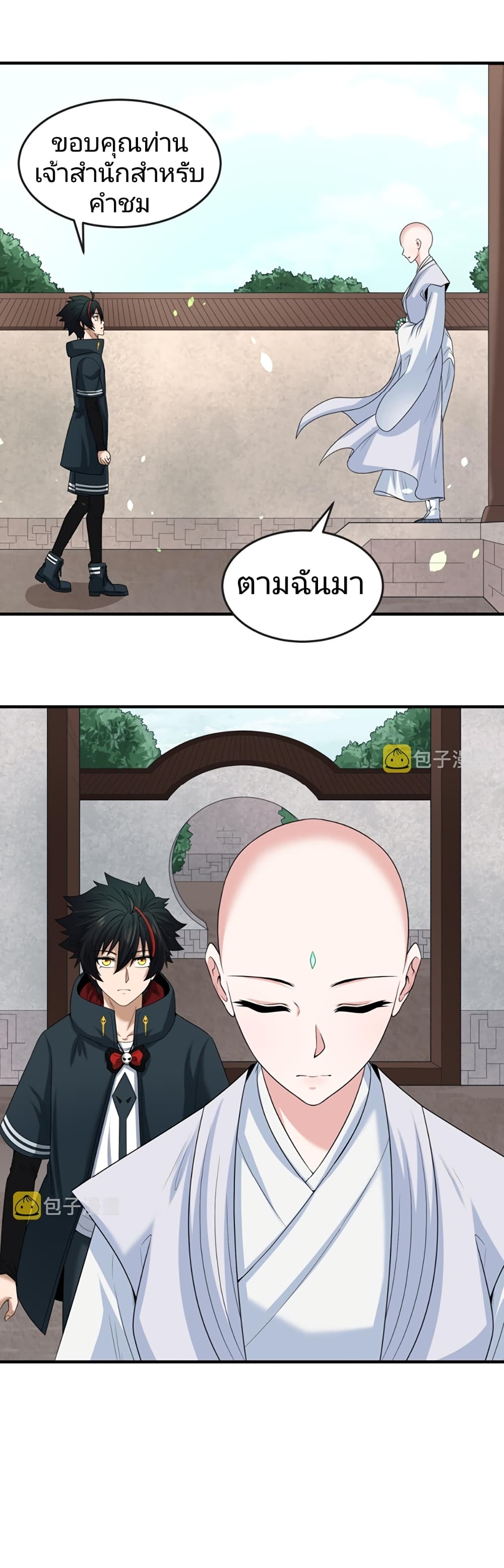 The Age of Ghost Spirits ตอนที่ 45 (26)