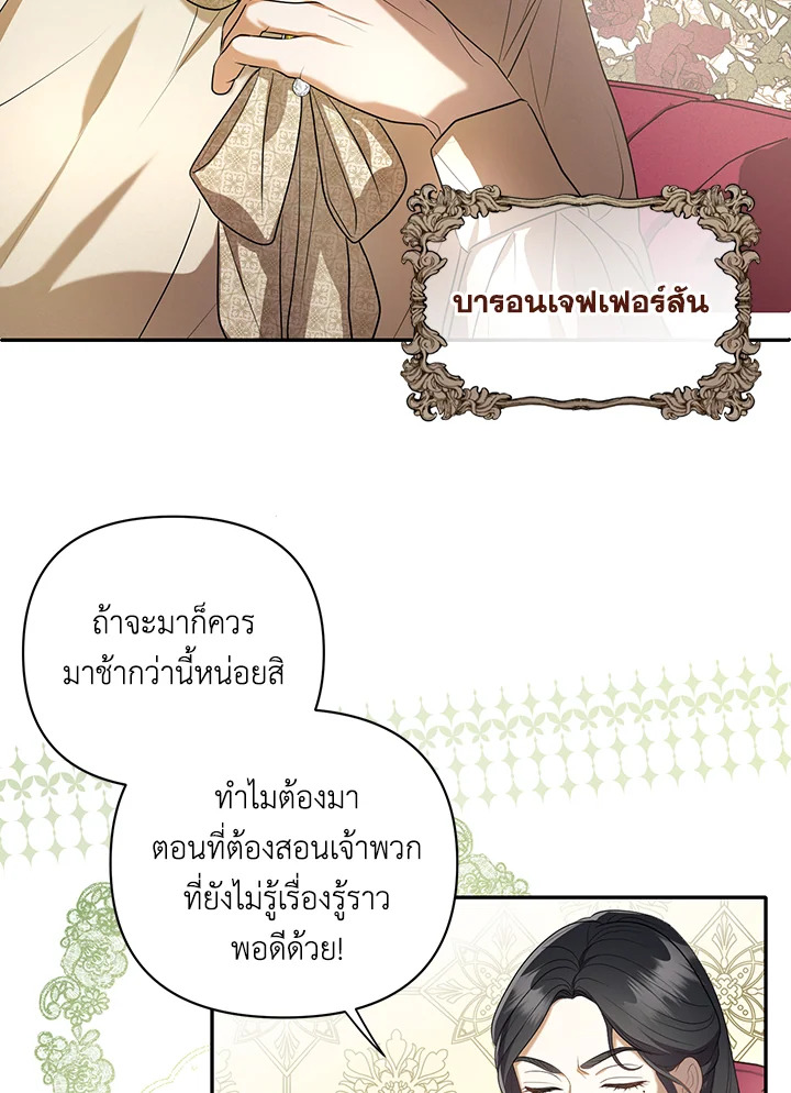 I Became the Tyrant’s Translator 8 52