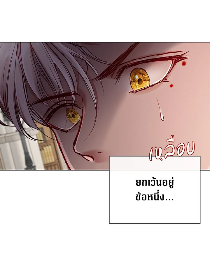 I Woke Up as the Ugly Duckling 79 087