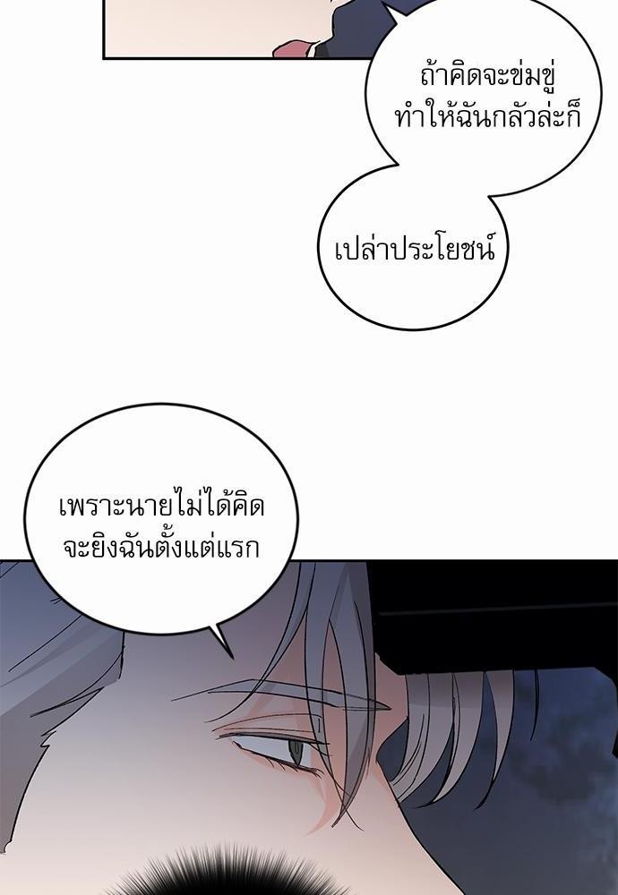 เสือขย้ำจันทร์ 7 58