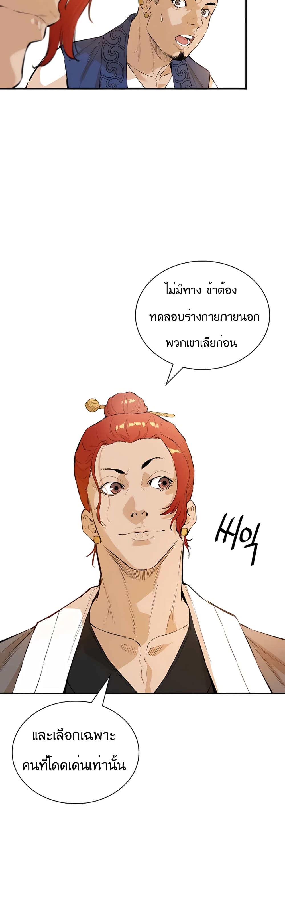 The Villainous Warrior 14 (4)