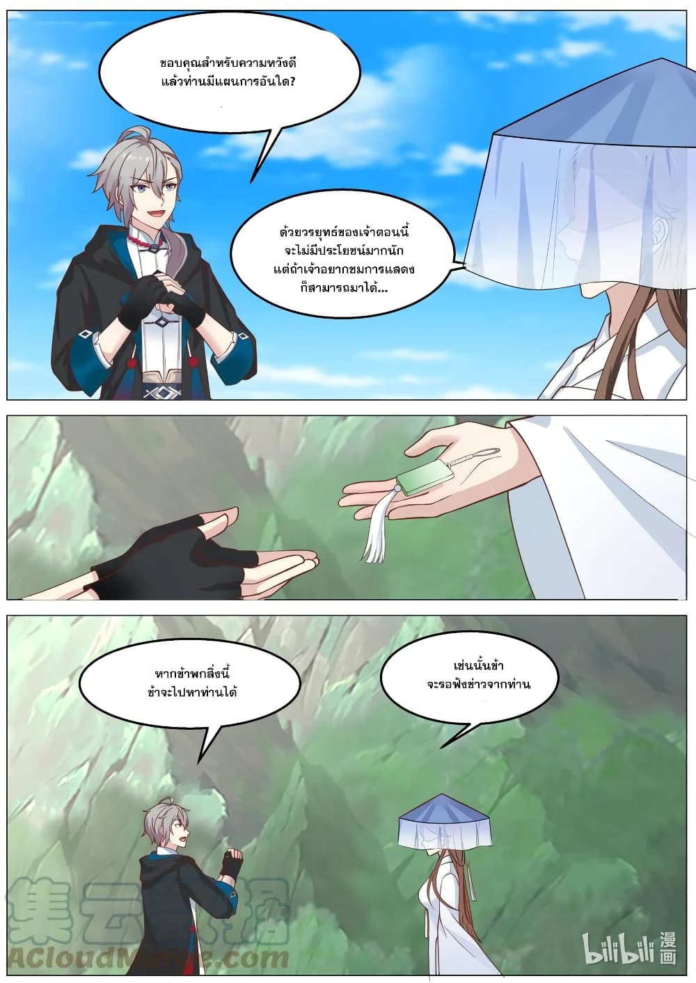 Martial God Asura 591 (7)